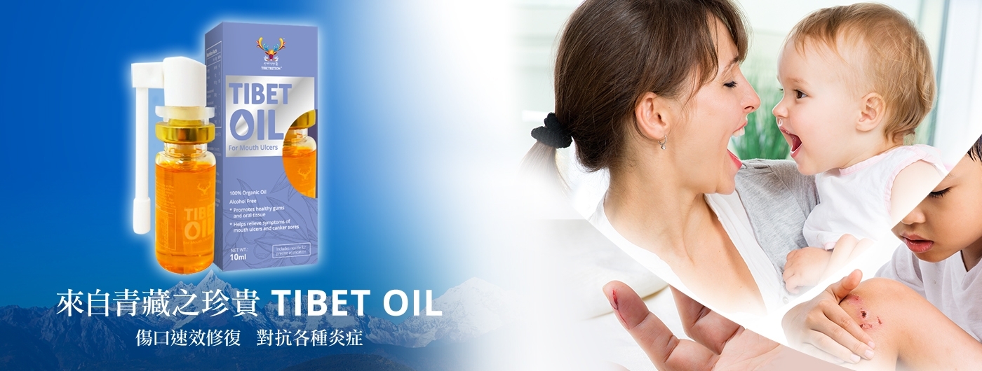 Puredia Tibetrition Tibet Oil