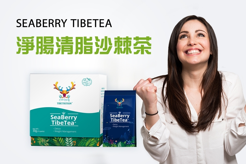 Puredia Tibetrition Seaberry TibeTea