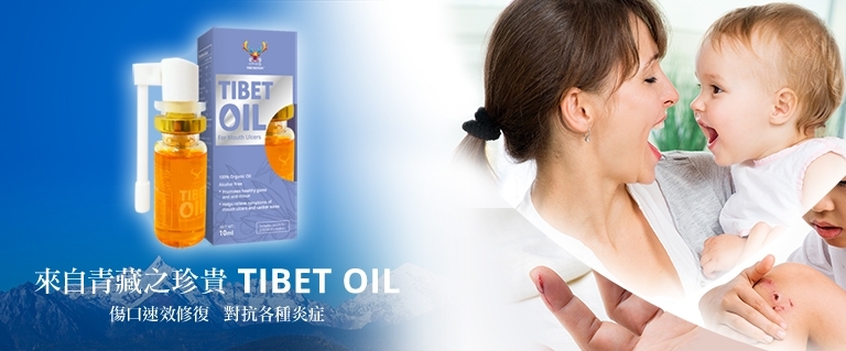 Puredia Tibetrition Tibet Oil