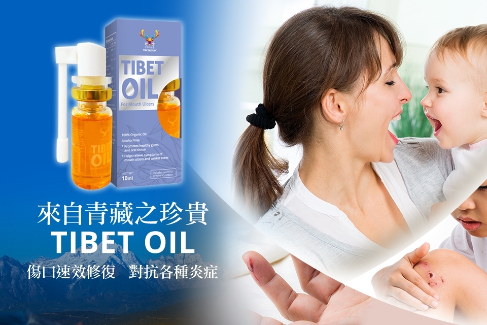 Puredia Tibetrition Tibet Oil